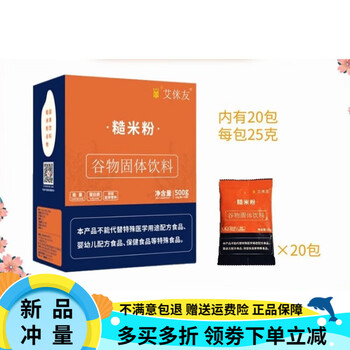Ai pengyou ai pengyou brand ai pengyou brown rice powder nutritionally easy to absorb adult food complementary food box 25g*20 bags