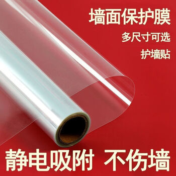 Electrostatic protective film, self-priming film for walls, latex paint, transparent, non-harming, white wall, waterproof and moisture-proof, living room wall film, oil-proof, electrostatic glue-free home protective film - 120 cm wide, 2 meters long