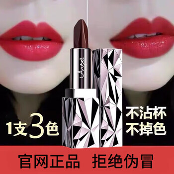 Angel's temptation genuine direct-selling three-color lipstick is waterproof, long-lasting and moisturizing, does not fade, does not stick to the cup, does not fade, and can be used normally to maintain makeup.
