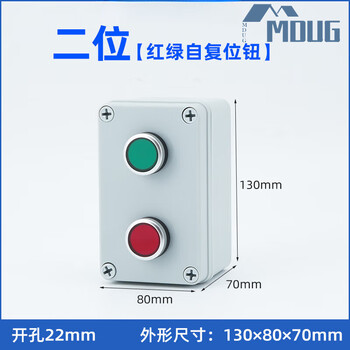 High-quality button control box with switch protective cover start and stop control box remote operation fan indicator light free shipping two-hole red and green self-reset button ag box