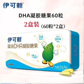 Ecoxin algae oil dha gel candy 60 capsules each capsule adds dha algae oil 150mg ara 20mg special for infants and pregnant women 2 boxes