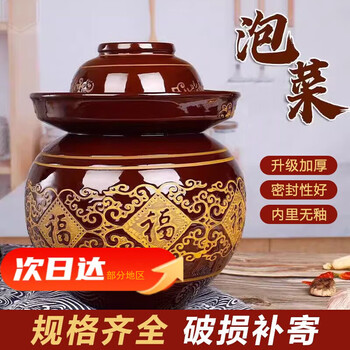 Wild pigeon sichuan pickle jar jingdezhen ceramic household covered earthenware old-fashioned pickle jar pickle pickle jar jar 4 catties water capacity thickened no inner cover