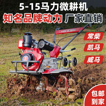 Maikailong michael famous brand diesel micro-tiller changchai kaima four-wheel drive mountain rotary tiller two-wheel drive paddy field tiller 173f kaima-6 hp-diesel two-wheel drive micro-tiller hand start
