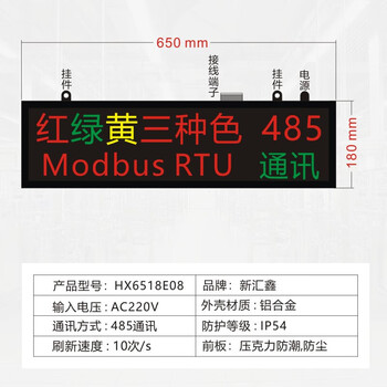 Yue changsheng 485 communication led electronic display modbusrtu secondary development screen industrial plc electronic signage indoor 6518 red and green dual primary colors