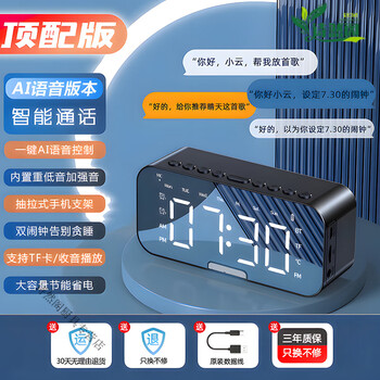 Japan's seiko high-end student-specific clock electronic smart alarm clock 2024 bluetooth audio voice control alarm smart ai model - black smart voice pair standard