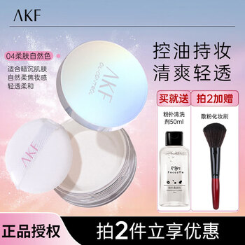 Akf makeup setting loose powder light translucent soft focus loose powder 10g oil control concealer transparent powder long-lasting makeup not easy to fall off waterproof and sweat (04 natural color) light transparent soft focus