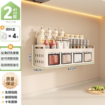 Shuaishi kitchen condiment rack wall-mounted punch-free condiment storage box oil salt sauce vinegar bottle jar condiment shelf double-layer milk white with 4 condiment jars