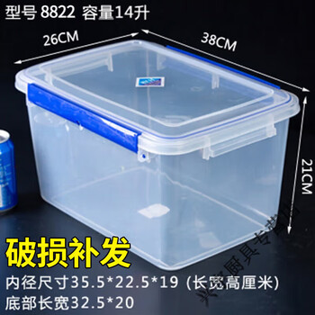 Beijingjie large fresh-keeping box with lid hotel kitchen refrigerator frozen food storage box fresh-keeping transparent rectangular plastic box heightened version 8822 (14 liters) double buckle version