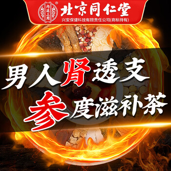 Ginseng, wolfberry, red dates, longan, black mulberry, maca, polygonatum, eucommia, male flower, six treasures, men's kidney tonic, eight treasures health tea, 5 boxes, 200 small bags, men's nourishing five treasures tea, can be used with men's kidney and aphrodisiac tea