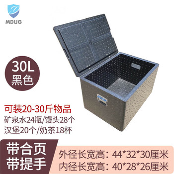 Epp food insulation box foam box large commercial fast food stall delivery refrigerated takeaway box 30l black (with hinge + handle) 1