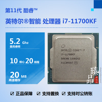 Intel core i5-11400f 11400 i5-11500 11500t i5-11600kf i7-11700 11700kf i9-11900f 11900kf 11900k processor cpu i7-11700kf second-hand cpu/free silicone grease/one-year warranty