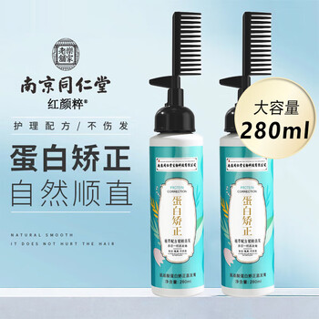 Hongyan cui tongrentang hair straightening cream no-pull protein correction one comb softening hair wash straight hair smoothener potion soft hair cream