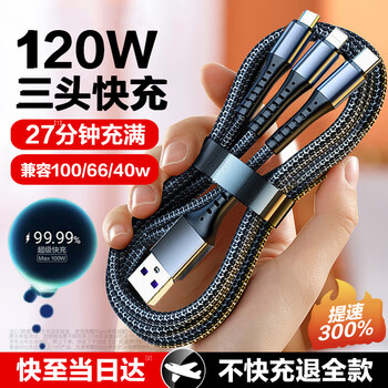 Zhixingsheng charging cable three-in-one 100w one-to-three data cable fast charging head multi-functional multi-purpose mobile phone 6a charger cable three-head car suitable for huawei apple xiaomi oppo honor 1.2 meters 120w fast charging safe fast charging丨does not damage the phone丨one piece 27 minutes full full丨true 8 chip丨low temperature and safe charging