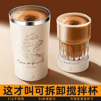 Xidomi automatic mixing cup rechargeable lazy magnetic rotating lily of the valley coffee electric cup gift 400ml