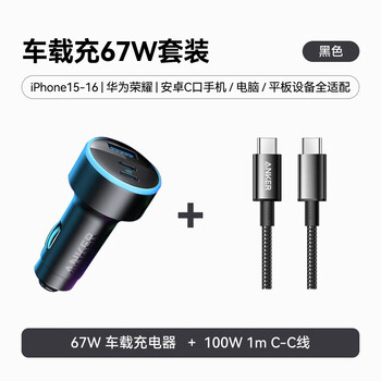Suitable for apple 15-16 anker car charger 67w+ c-c environmentally friendly braided fast charging data cable 100w1m black