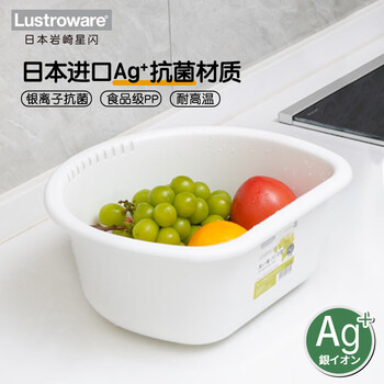 Lustro ware original imported wash basin, vegetable basin, silver ion fruit basin, plastic drain basket, multi-functional vegetable basket, drain basin (made in japan) k-1647