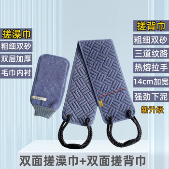 Fat donglai's same style back rub artifact plus wide towel men's special bath towel strong mud rub coarse sand double-sided a new upgrade thick and fine double sand bath gloves + rub