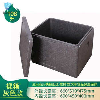 Large epp food foam insulated box, refrigerated box, commercial stall, outdoor thermal insulation car take-out box, meal delivery box, 108 liters, new type, thickened 1 piece
