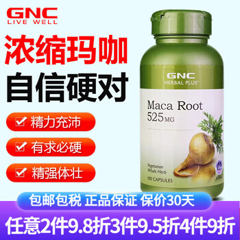 Gnc gnc maca maca yohimbine vitality capsules peruvian black maca saw palmetto lycopene protein pure maca card (pure maca extract) tablets 100 tablets