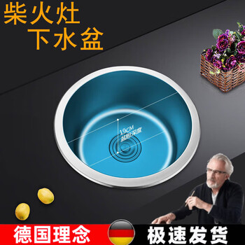 304 stainless steel sink basin for harvesting rural firewood stoves, smokeless stove round basin, 280 round basin, 28cm round basin, 304 stainless steel