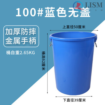 Commercial trash can large capacity large round bucket hotel kitchen outdoor sanitation trash can classroom with lid plastic bucket 100# blue without lid