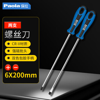 Paola screwdriver set, cross-shaped 6*200mm, magnetic screwdriver, driver screwdriver 1815