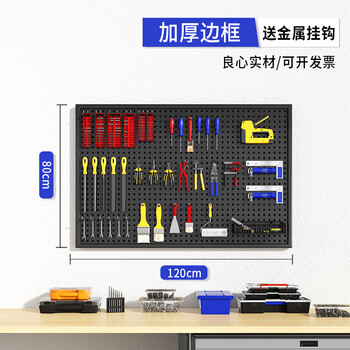 Musong tools wall hole board universal hanging board storage rack wall storage rack perforated board hardware stainless steel organizing rack thickened frame 80*120 black comes with 20 hooks default