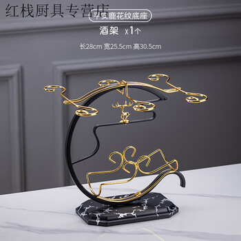 Sailoto red wine glass rack light luxury goblet upside down creative european wine bottle display rack home wine cabinet ornaments ping an fulu red wine rack