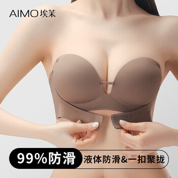 Aimo save 10 yuan on 2 pieces, liquid non-slip invisible strapless underwear for women, small breasts, push-up bra