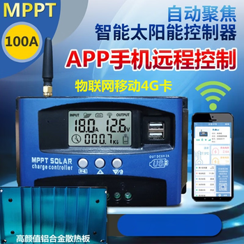 Yue changsheng mppt fully automatic charging and discharging 12v24v36v48v60v lead lithium battery universal bluetooth wifi 12v24v100a mobile phone app4g card