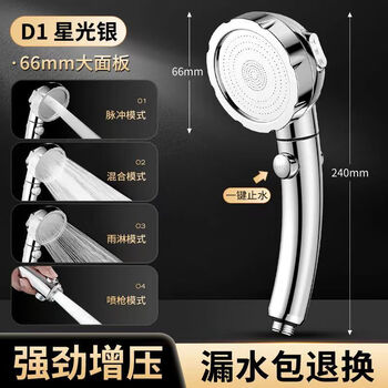 Three-speed pressurized shower head bathroom shower head handheld shower head with switch universal rain shower head masonry three-speed shower head