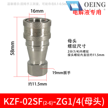 Internal thread kzf304 stainless steel medium pressure high pressure opening and closing pneumatic hydraulic quick connector double self-sealing connector accessories please consult customer service for electrolyte