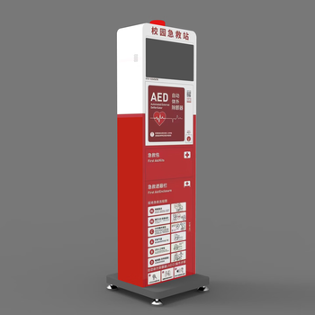 Visual aed defibrillator storage cabinet chassis cabinet wall-mounted cabinet 15.6-inch visual cabinet