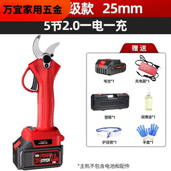 Fengxi pneumatic electric rechargeable electric scissors fruit tree pruning branch pruning shears electric brushless upgrade model 2.0a one electric