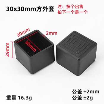 Dayanshan (free shipping for each) table and chair foot covers stool furniture dining table foot pads coffee table leg coat protective cover anti-scratch floor square 30x30mm