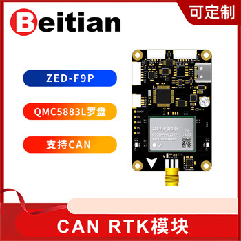 Beitian zed-f9p compass qmc5883l with can beidou gps board gnss positioning rtk module bg-508 bg-508
