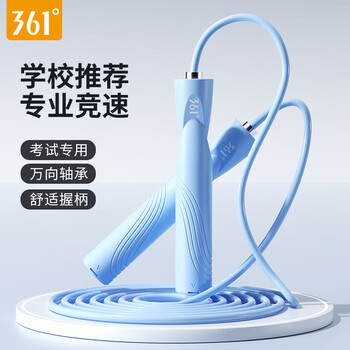361 skipping rope for children and primary school students, high school entrance examination racing, fitness, fat burning and weight loss sports, professional training wire rope