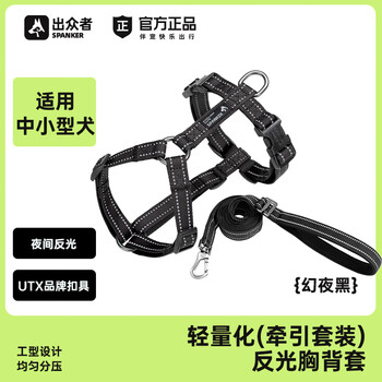 Spanker dog leash harness small and medium-sized dogs walking rope shiba inu corgi german shepherd dog leash harness magic night black lightweight and convenient harness + traction rope l code (20-40 catties)