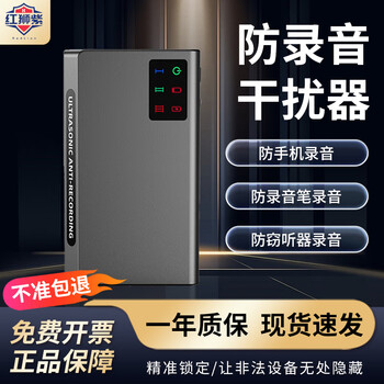 Red lion purple detection instrument cost-effective choice anti-recording equipment recording and video convenient privacy protection artifact recommended by executives and store managers-cost-performance choice