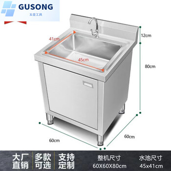 Fancychic304 stainless steel sink countertop three-dimensional vegetable sink basin sink sink cabinet sink sink kitchen commercial single sink length 60 width 60 height 80 single sink 304 stainless steel standard sink cabinet