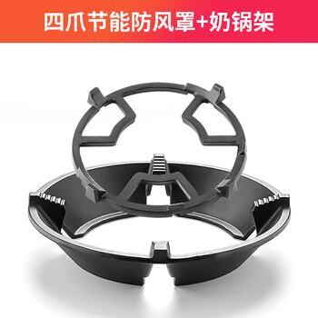 Gas stove windproof cover, fire-concentrating and energy-saving cover ring, household cast iron non-slip universal gas liquefied gas stove rack bracket accessories four-claw energy gathering plate (cast iron) + non-slip milk pot holder