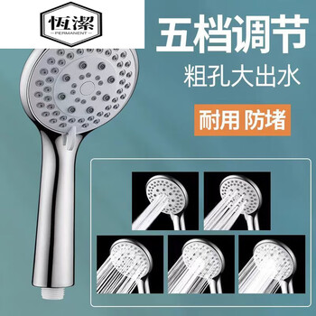 Hengjie (hegii) german three-stop shower head pressurized bathroom shower head household shower head handheld pressurized universal set upgraded durable-silver 5-speed single head