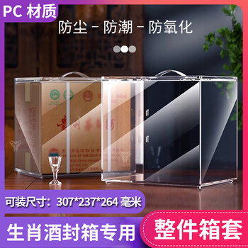 Miaopule 2025 new moutai liquor whole box sealed bag moutai storage box protective cover suitable for zodiac sealing special feitian zodiac sign 500ml box set 6 bottles (length 33.9