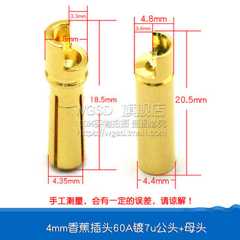 Dafuri 4mm banana plug 3.5mm aircraft model 30a45a100a plated motor esc 7u gold model multi-axis connector 4mm banana plug 60a plated 7u male + female