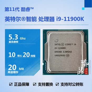 Intel core i5-11400f 11400 i5-11500 11500t i5-11600kf i7-11700 11700kf i9-11900f 11900kf 11900k processor cpu i9-11900k second-hand cpu/free silicone grease/one-year warranty