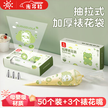 Guangdola decorating bag baby food supplement mold disposable pull-out baking cake decorating nozzle squeezing cream baby filling bag