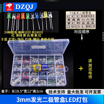 3mm/5mm light emitting diode package led light component package red, green, orange, yellow, blue, white mist, 240 pieces in box, 3mm lamp beads, 24 colors