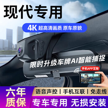 Jin yuzi hyundai elantra driving recorder beijing ix35 musa tucson special car dedicated cable-free original model