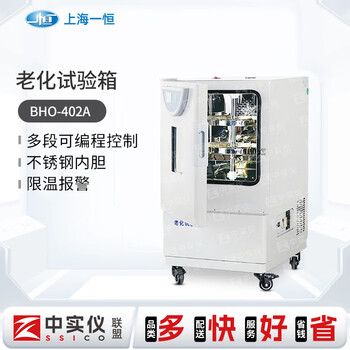 Kezitu shanghai aging test chamber bho-401a/402a laboratory high temperature drying oven aging chamber programmable bho-401a aging test chamber