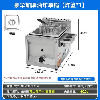 Tongbei gas fryer, commercial stall, gas liquefied gas fryer, oden fried dough sticks, fried chicken and potato tower, fried skewers and noodles, commercial fryer, frying machine, high-quality single cylinder, oil temperature gauge, fried blue, pot thickness 1.2